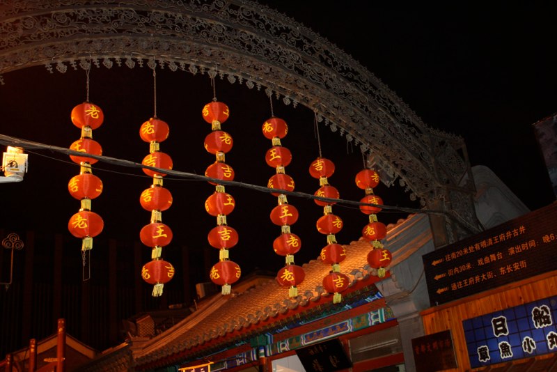 Beijing, China photo 85
